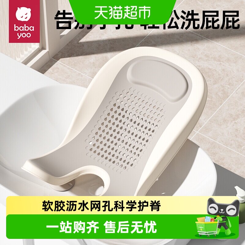 芭芭优冲洗pp支架幼儿洗澡用品图片