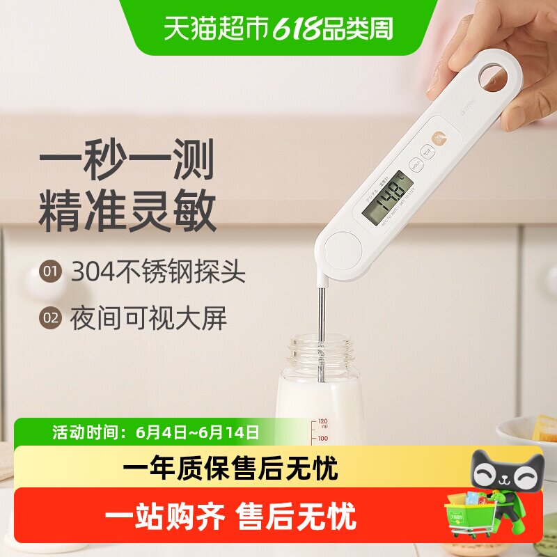 日本多利科探针式温度计烘焙婴儿泡奶食品测温计电子油温计厨房