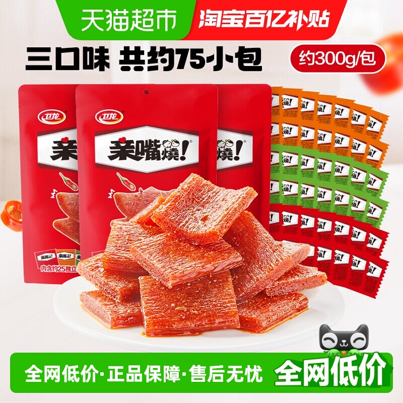 卫龙辣条亲嘴烧豆干