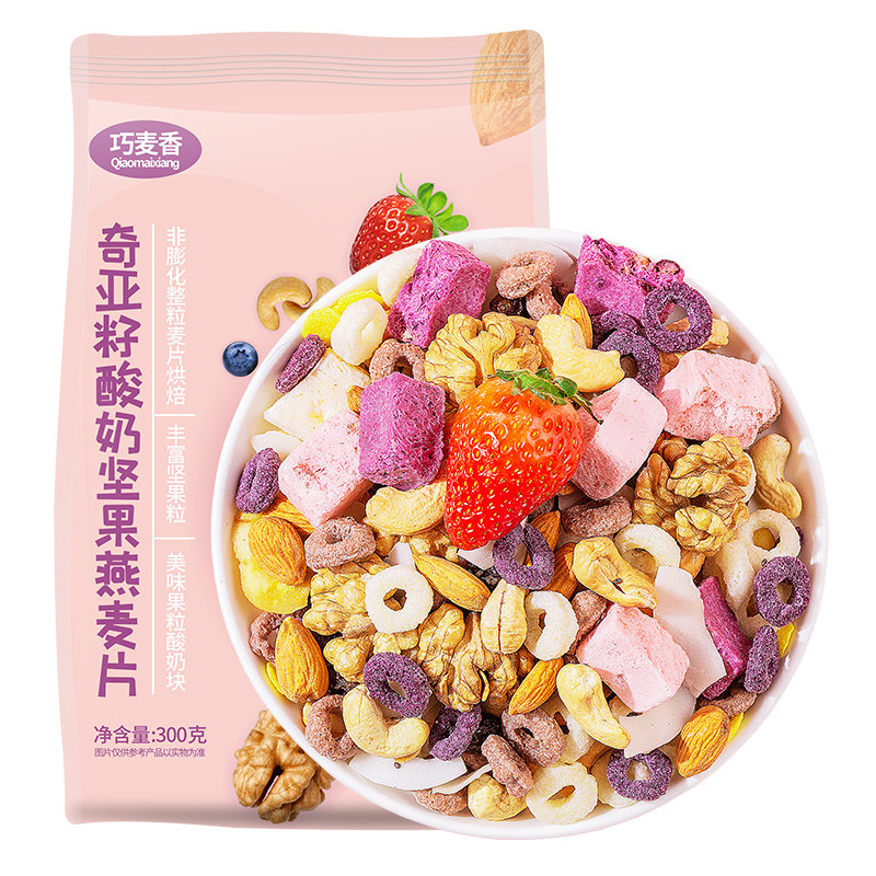 奇亚籽谷物水果燕麦片干吃泡酸奶