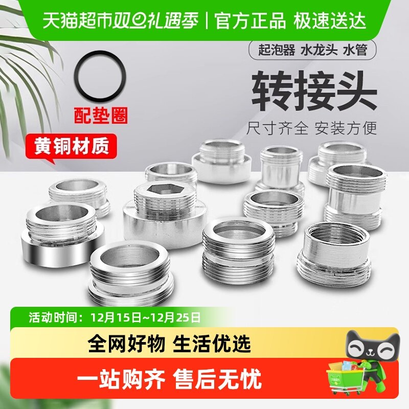 壹品印象厨卫用品水龙头配件水嘴