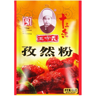 王守义十三香孜然粉35g 8袋包邮 家用炒菜佐料煎炸烤肉串撒料调料