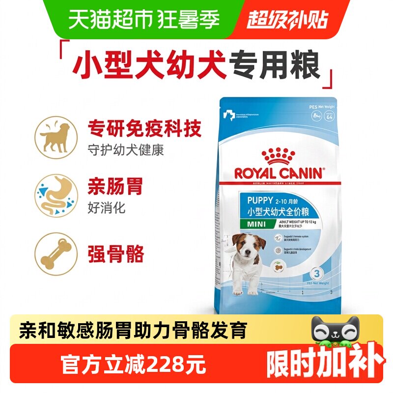 皇家小型犬幼犬全价粮MIJ31柯基贵宾泰迪金毛通用狗粮
