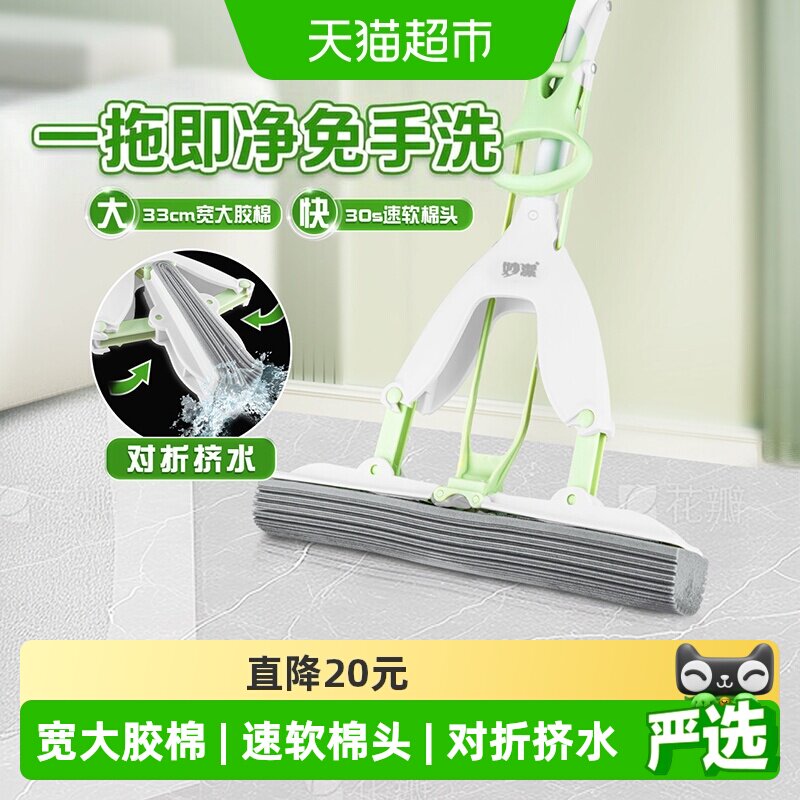 妙洁免手洗对折拖把强力清洁毛发
