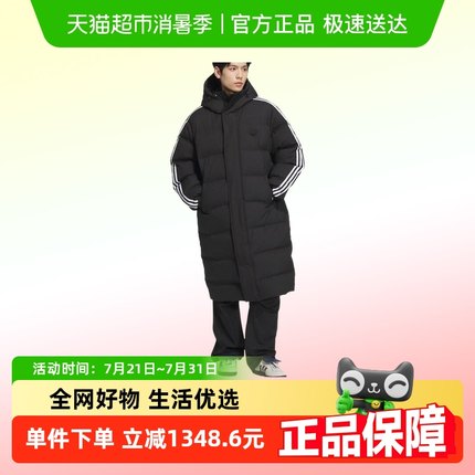 adidas阿迪达斯三叶草三条杠2024冬装男长款过膝连帽羽绒服JD3749