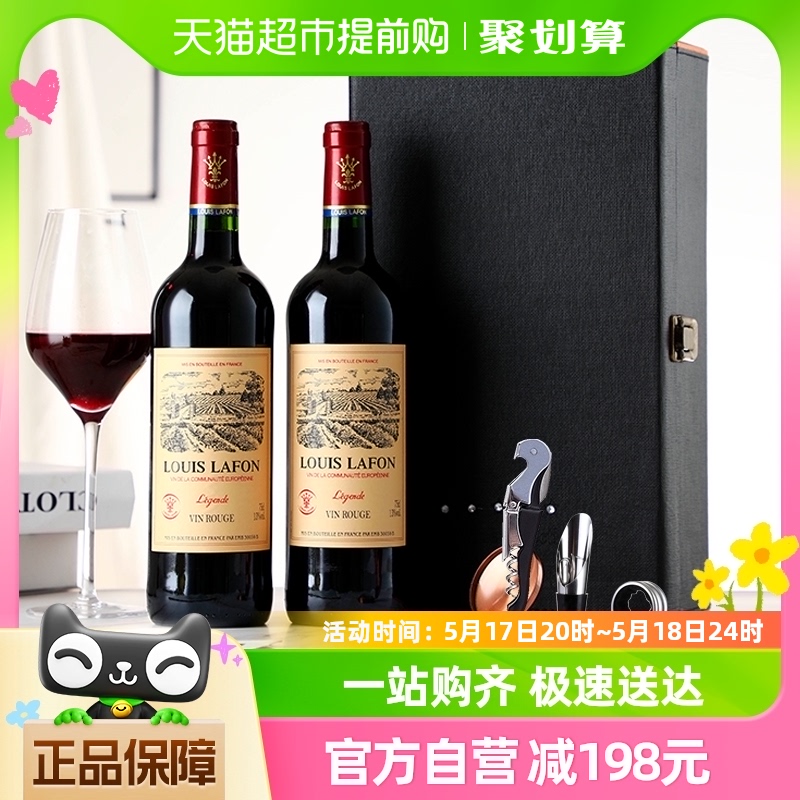 法国进口红酒路易拉菲LOUISLAFON传说干红葡萄酒礼盒装官方正品 酒类 干红静态葡萄酒 原图主图