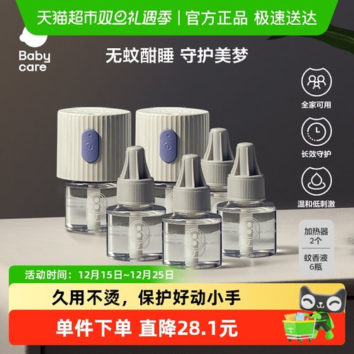 babycare电热蚊香液