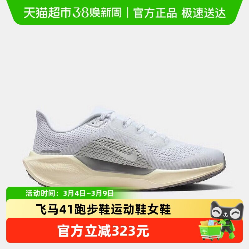 NIKE耐克女鞋飞马41跑步鞋AIR ZOOM PEGASUS 41运动鞋IO9914-100