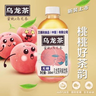 新装 上市 蜜桃乌龙茶三得利饮料350ml 12瓶0卡0糖整箱0脂肪