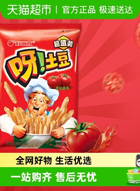 好丽友呀土豆番茄酱味休闲零食薯片薯条食品小吃膨化