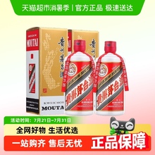 【非88vip折扣品】贵州飞天茅台53度500ml*2（年份随机）