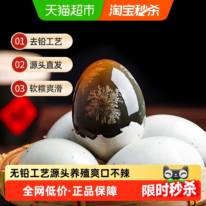 顺丰上门神丹溏心砂心松花皮蛋无铅工艺鸭皮蛋即食凉拌菜整箱爽口