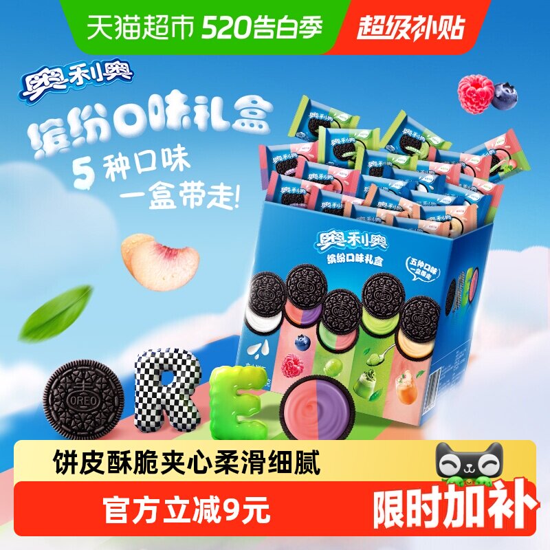 奥利奥夹心饼干五口味388gx3盒共60包120片五彩斑斓夏日限定礼盒