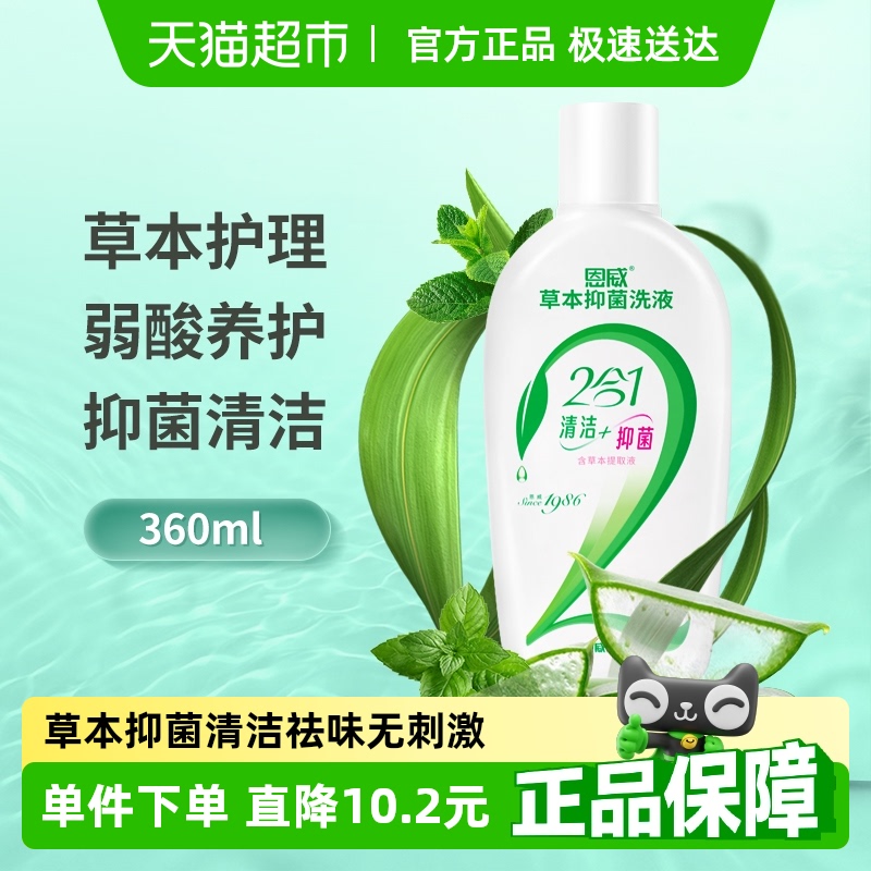 洁尔阴抑菌女性私处洗液