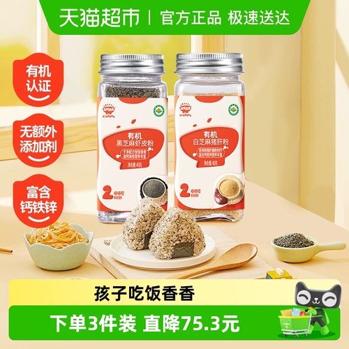 秋田满满有机虾皮儿童调味粉