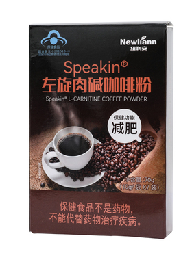 3盒左旋肉碱黑咖啡减肥瘦身减燃脂旗舰店正品0脂无糖提高代谢排油