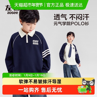 左西男童长袖Polo衫秋装T恤