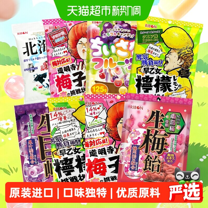 日本进口ribon理本葡萄生巨峰水果糖硬糖块喜糖网红零食