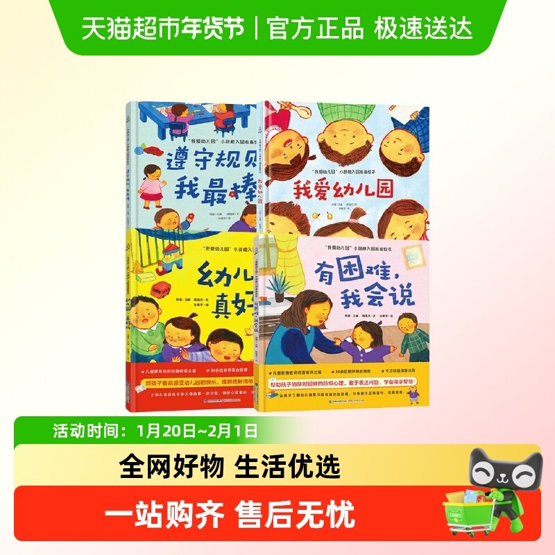 我爱幼儿园小甜橙入园准备绘本大中小班自理能力便便是件大事儿书,书籍/杂志/报纸,绘本/图画书/少儿动漫书,淘宝优惠券,粉丝福利购,淘宝优惠卷