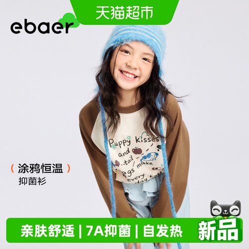 一贝皇城秋装新款撞色印花卫衣