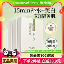 山茶花补水面膜积雪草美白去黄气暗沉烟酰胺祛痘淡化痘印男女专用