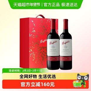 Penfolds/奔富礼赞179周年加州赤霞珠红葡萄酒礼盒加州进口红酒