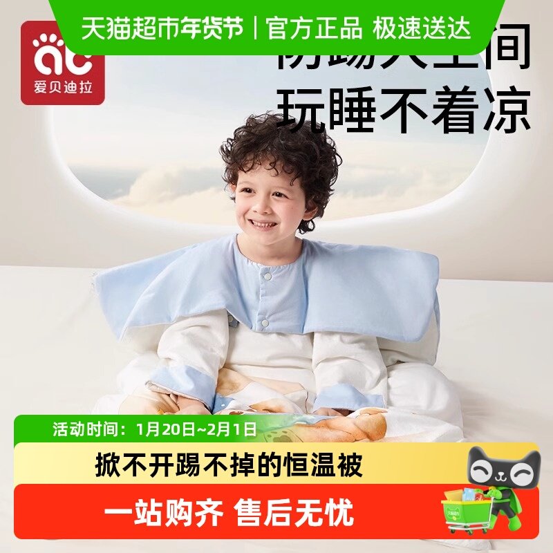 爱贝迪拉婴儿睡袋春秋款宝宝秋冬款恒温新生儿童防踢被子四季通用,婴童用品,睡袋/防踢被,淘宝优惠券,粉丝福利购,淘宝优惠卷