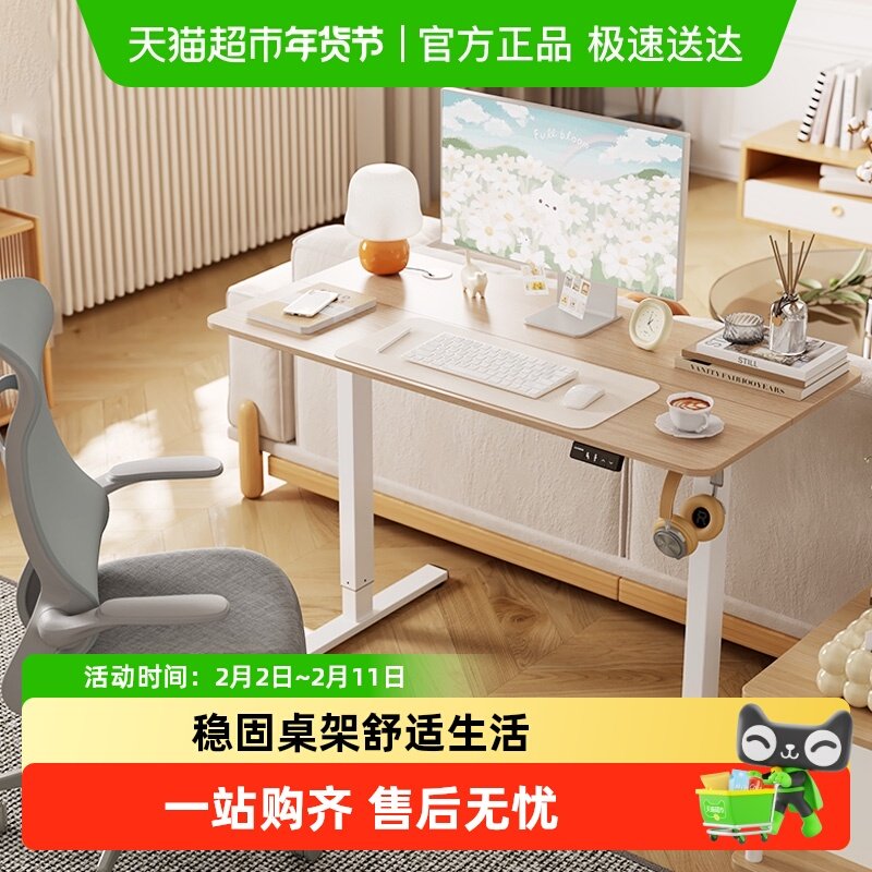 乐歌电动升降桌E1S/E1N小户型家用办公笔记本书桌电脑桌学习桌