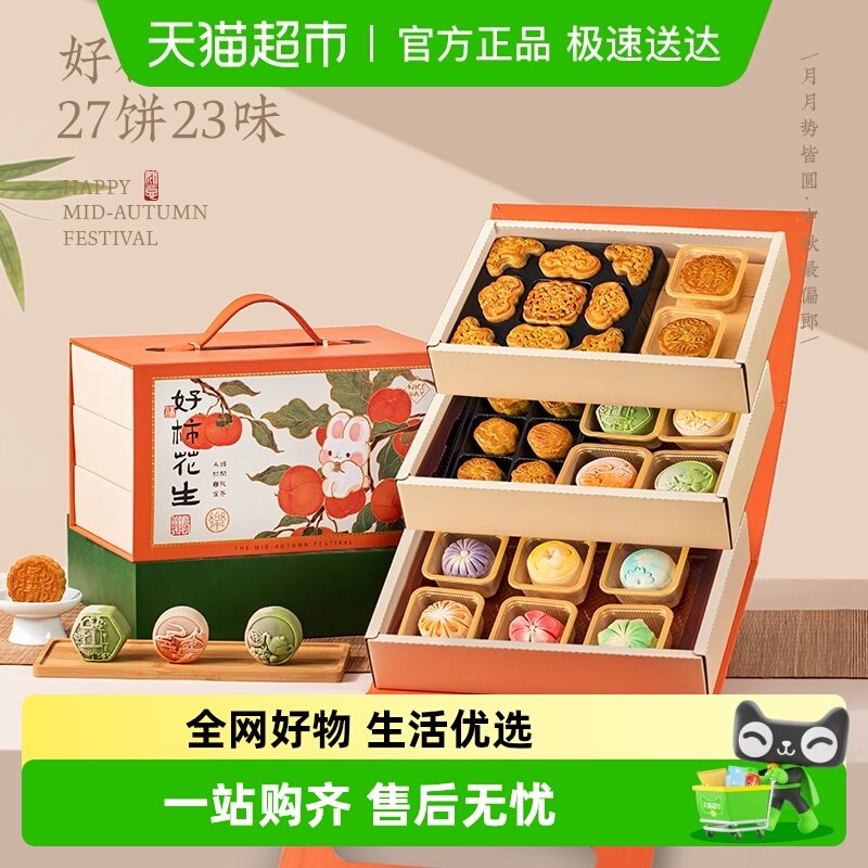 新新精艺中秋节月饼礼盒装2024新款手提蛋黄奶黄流心公司福利送礼