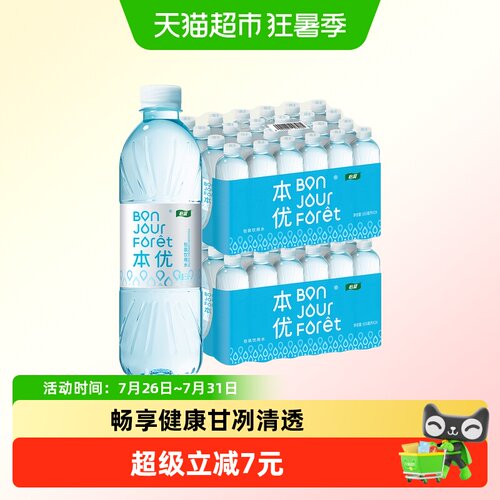 怡宝天然水饮用水