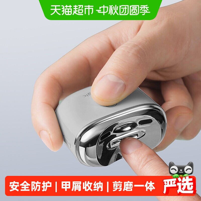 SEEMAGIC醒刻电动潮流便携指甲刀										