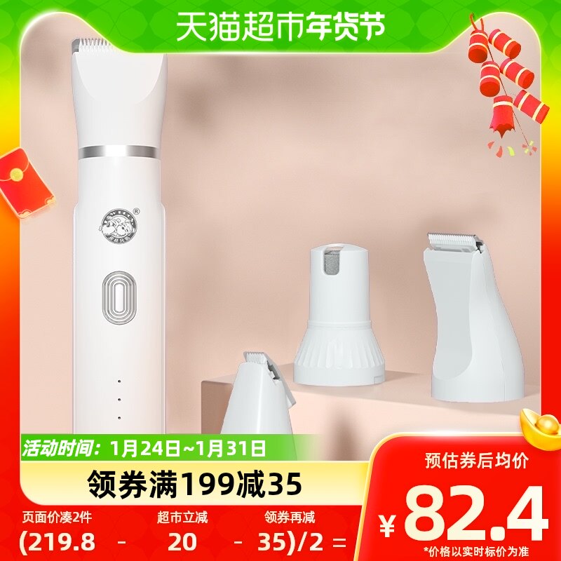来旺兄弟宠物剃毛器狗狗猫咪四合一剃脚毛推子电动磨甲修毛充电款