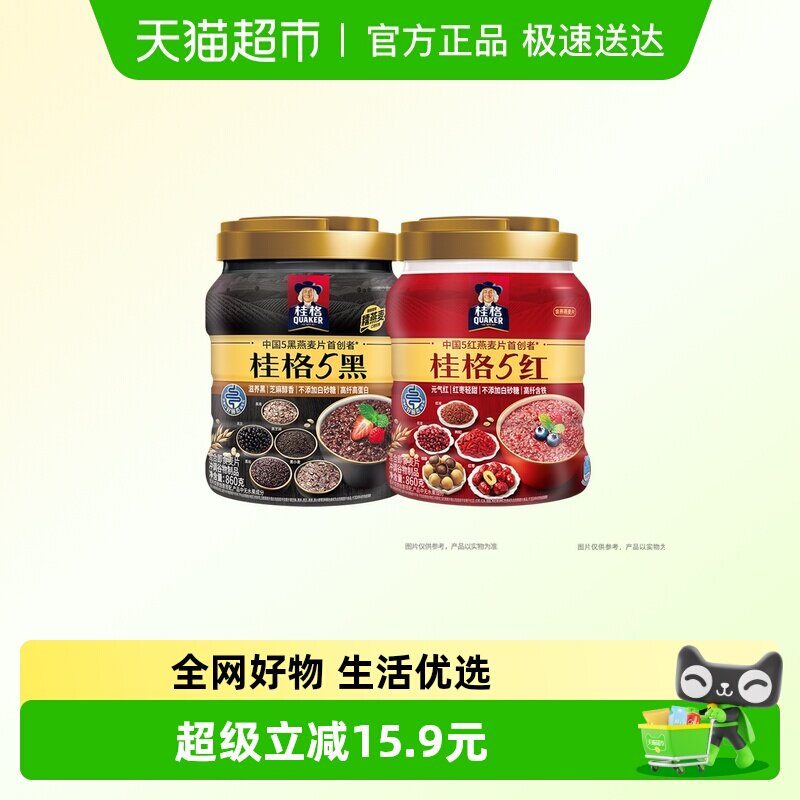 桂格5黑5红混合即食麦片罐装健康早餐饱腹红枣红豆红米黑小麦黑芝