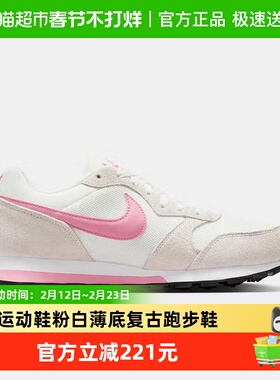 Nike耐克女鞋MD RUNNER 2运动鞋粉白色薄底复古跑步鞋749869-106