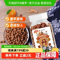 佳寶九制陳皮八仙果丹65克*2瓶