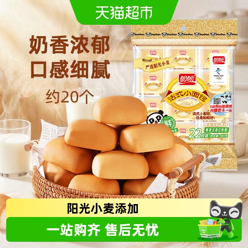盼盼法式小面包奶香味面包图片