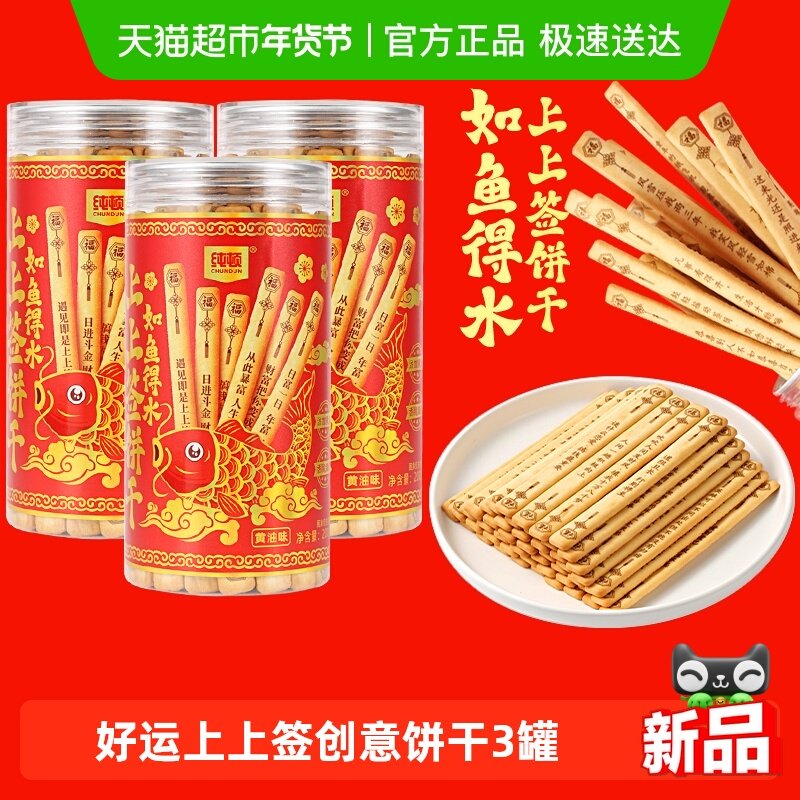 ���ٺ�������ǩ����3��*200g 33.34Ԫ(��88VIP 95��)