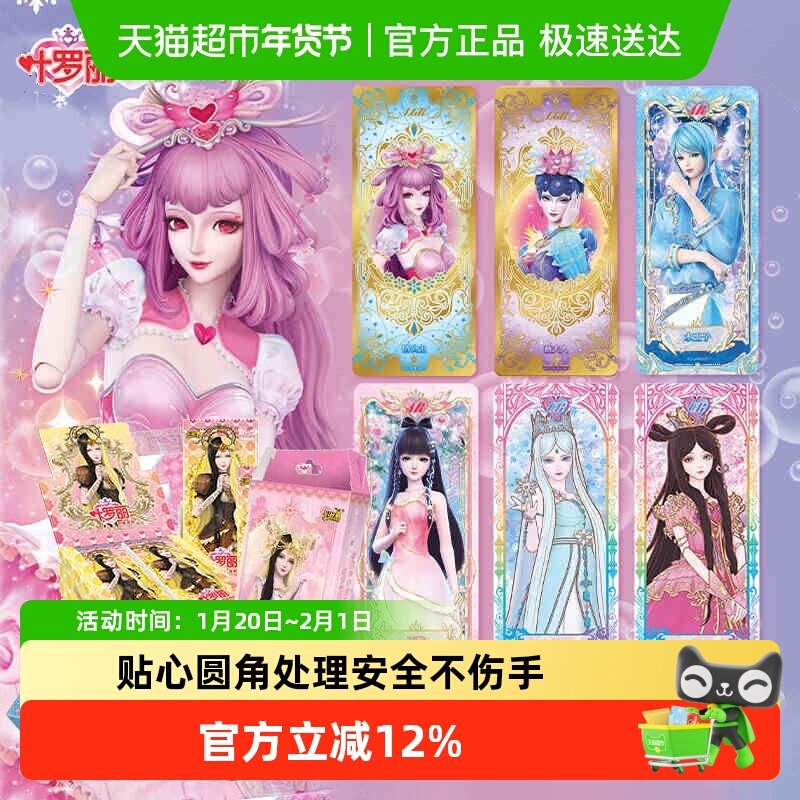 卡游叶罗丽卡片灵犀晶钻初心典藏卡特典包BP小卡正版收藏卡牌全套,模玩/动漫/周边/娃圈三坑/桌游,收藏卡牌/卡片,淘宝优惠券,粉丝福利购,淘宝优惠卷