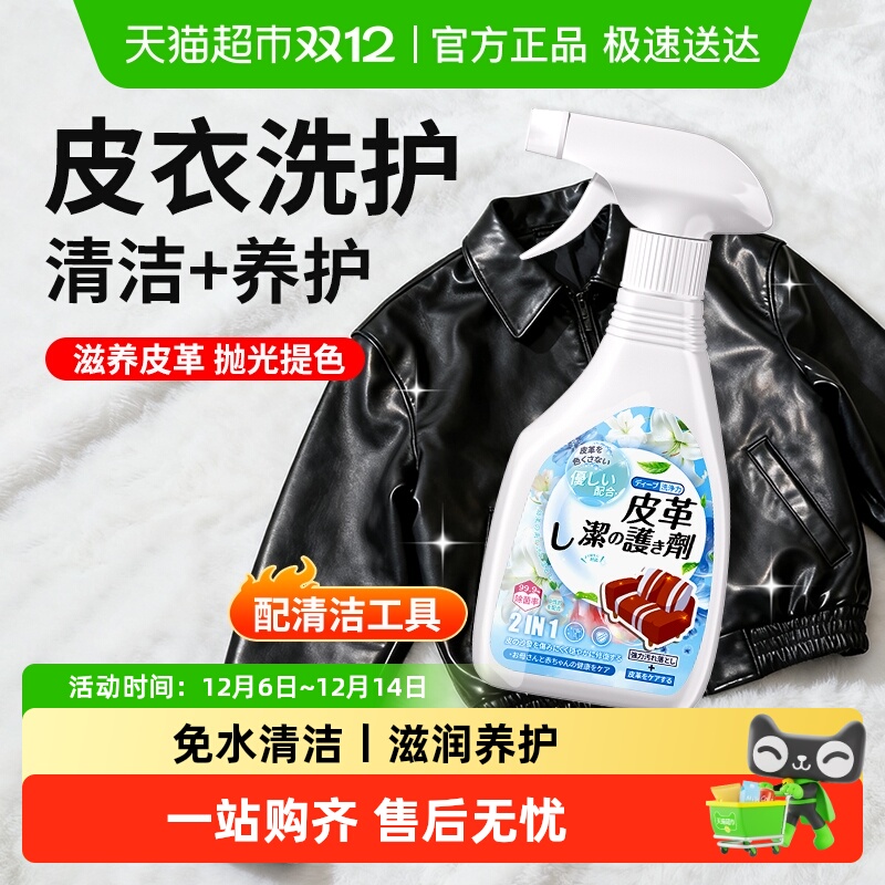 皮衣清洁剂去污保养油真皮护理