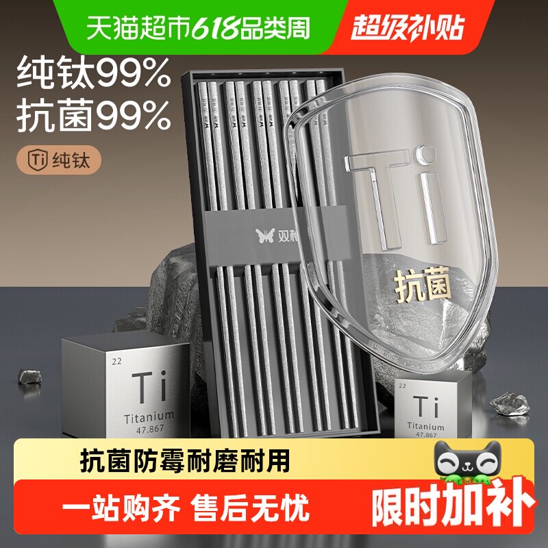 双枪纯钛筷子家用高档天然抗菌防霉防烫设计亲肤手感易清洁家庭筷