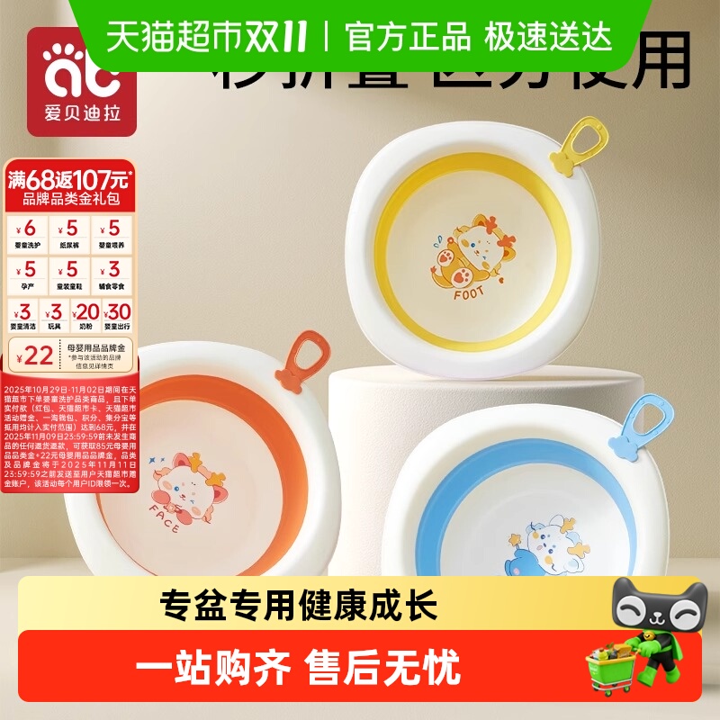 爱贝迪拉宝宝可折叠洗脸盆