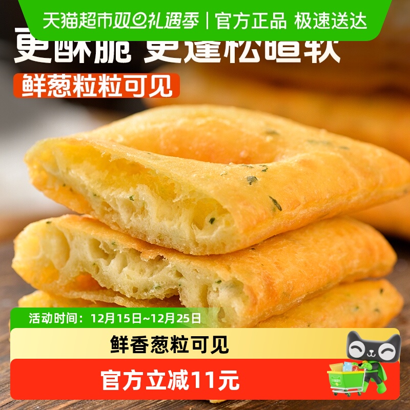 千味央厨半成品葱油饼