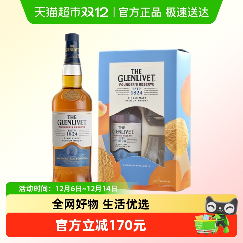 格兰威特单一麦芽威士忌700ml