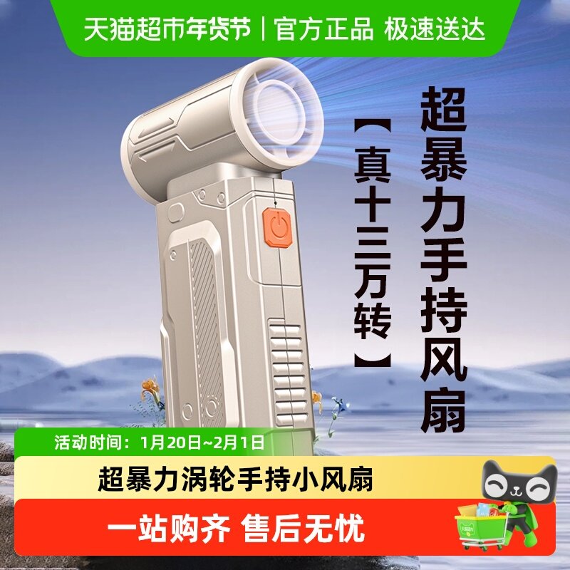真130000转】超高速手持暴力风扇无刷电机户外便携车载除吹尘除