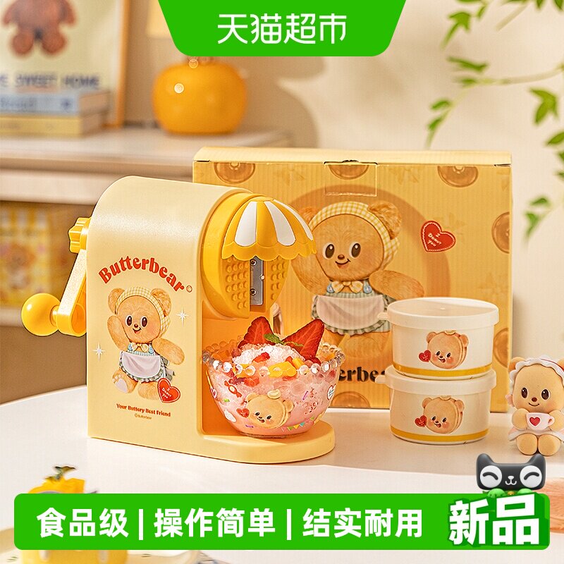 摩登主妇手摇刨冰机结实耐用图片
