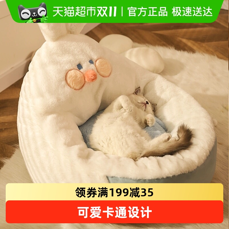 四季通用猫窝半封闭式