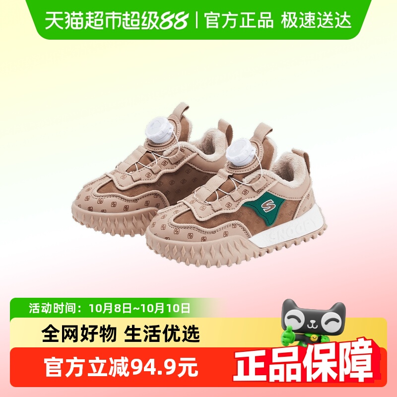 Snoopy/史努比男童德训鞋运动鞋
