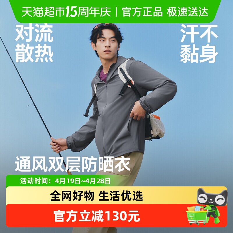 蕉下男士透气户外防晒衣常规款AS023防晒服UPF50+运动钓鱼骑行