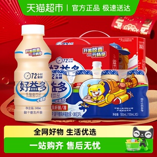 20瓶零脂肪两整箱超值组合装 100ml 12瓶 好益多乳酸菌饮料340ml