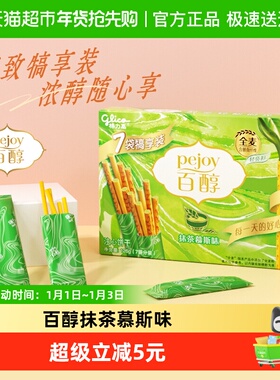 格力高百醇抹茶慕斯味注心饼干7袋犒享装126g